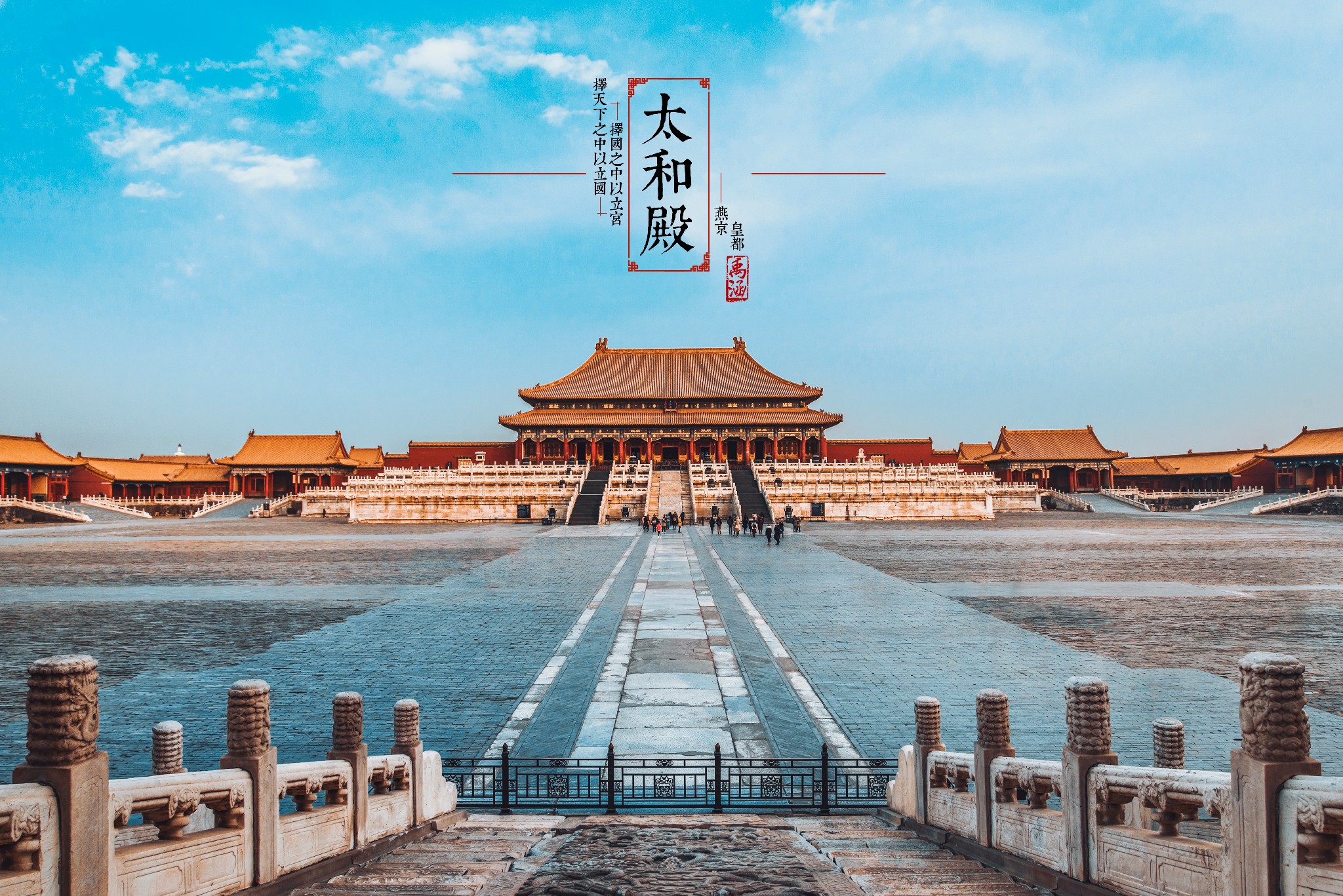 《北京自由行攻略》百年皇都——北京市区景点全集 ,禹涵的摄影指南