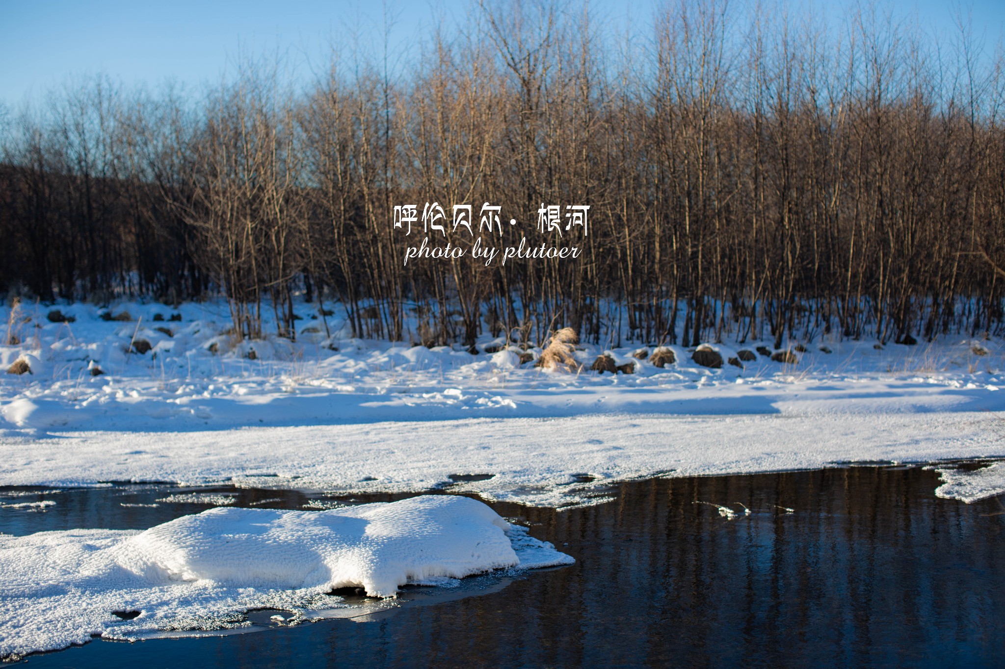 歌曲曲谱呼伦贝尔的冬天_呼伦贝尔的冬天曲谱(2)