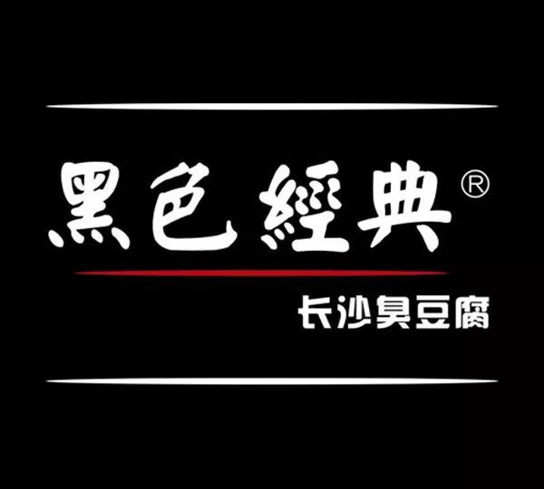 推荐指数  ★★★★☆  人均:16/人  招牌:臭豆腐