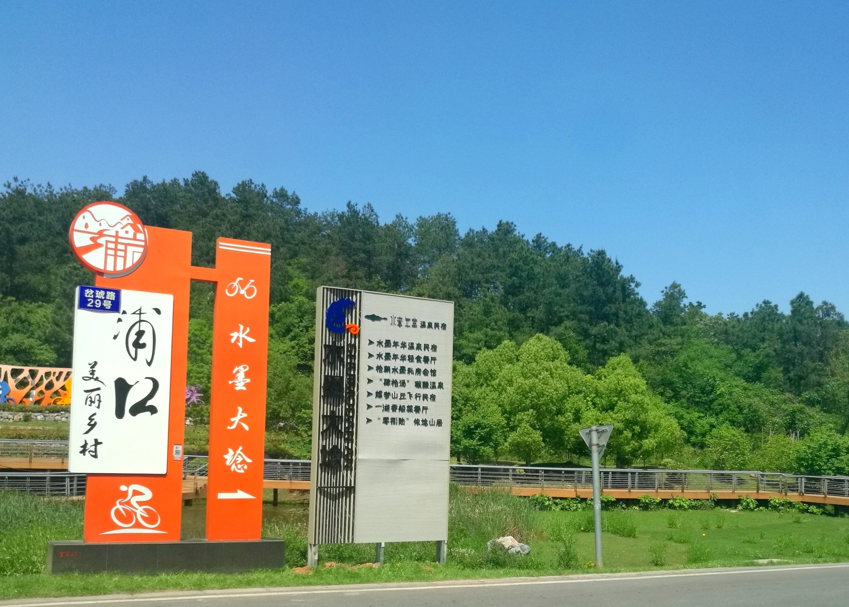 浦口老山水墨大埝