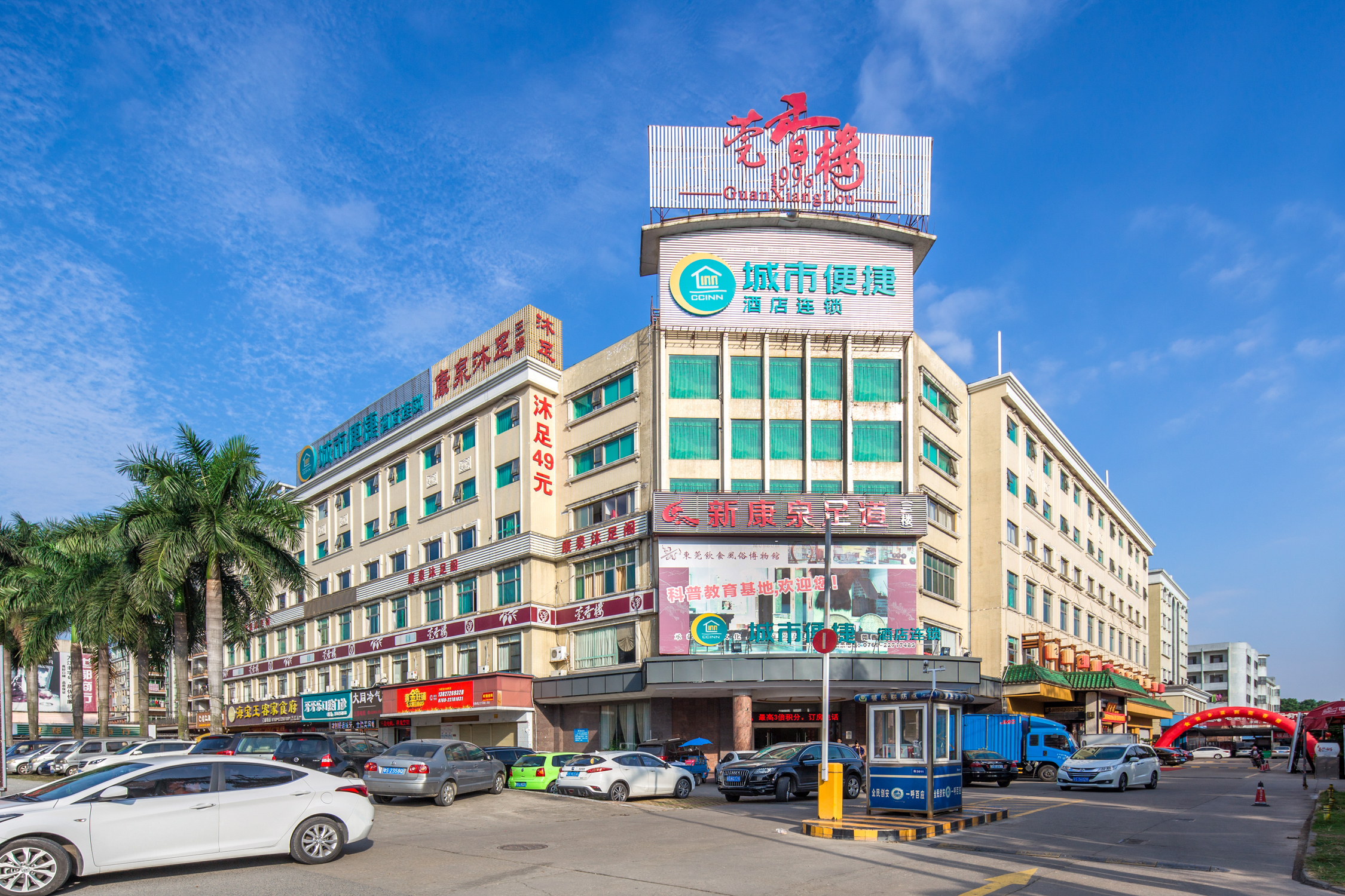 城市便捷酒店(东莞万江华南mall店)