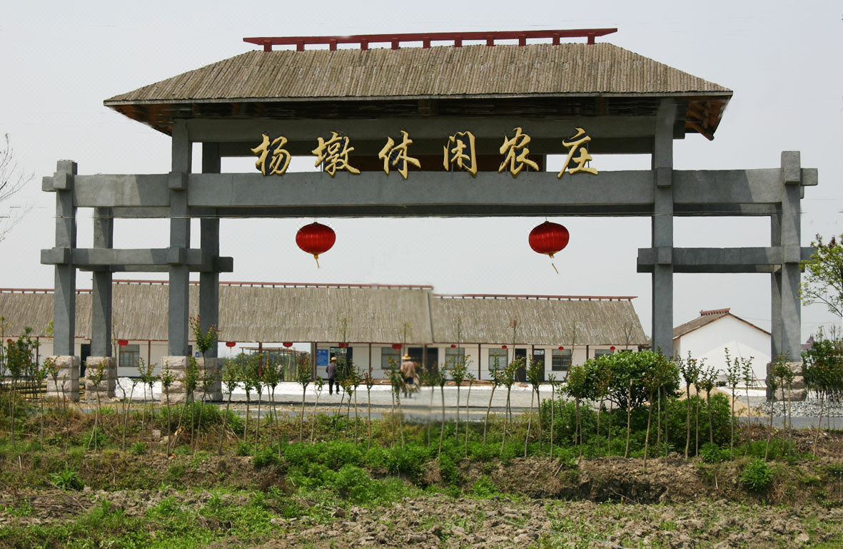 德清杨墩休闲农庄