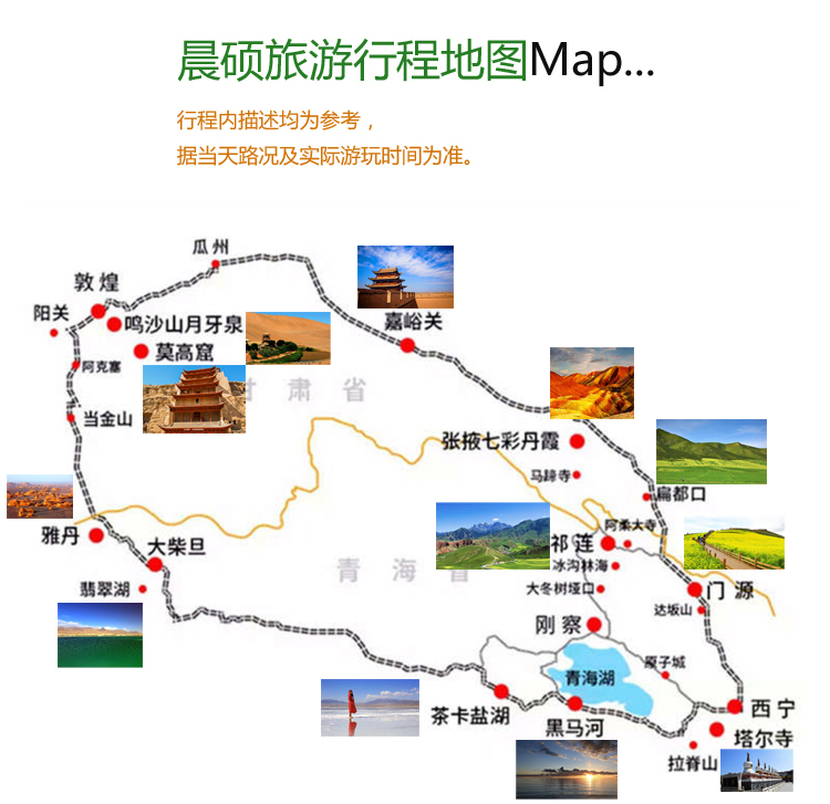 青甘大环线详细路线计划_青甘大环线全程大概多少公里