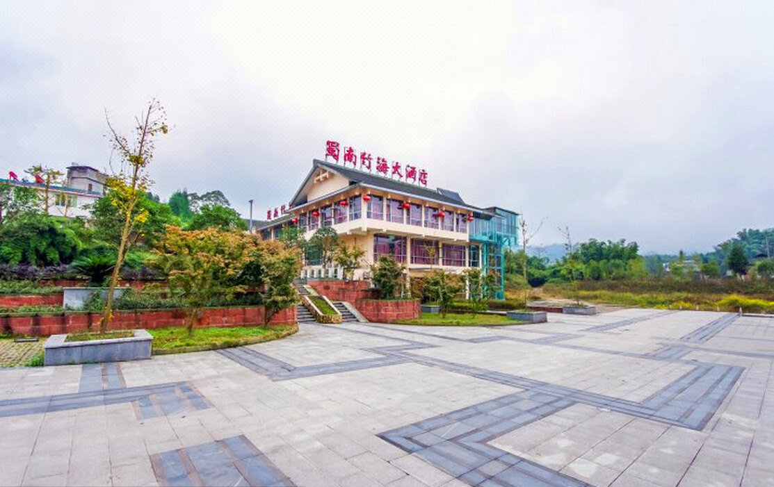 竹海景区内酒店长宁蜀南竹海大酒店1晚住宿可含蜀南竹海兴文石海世界