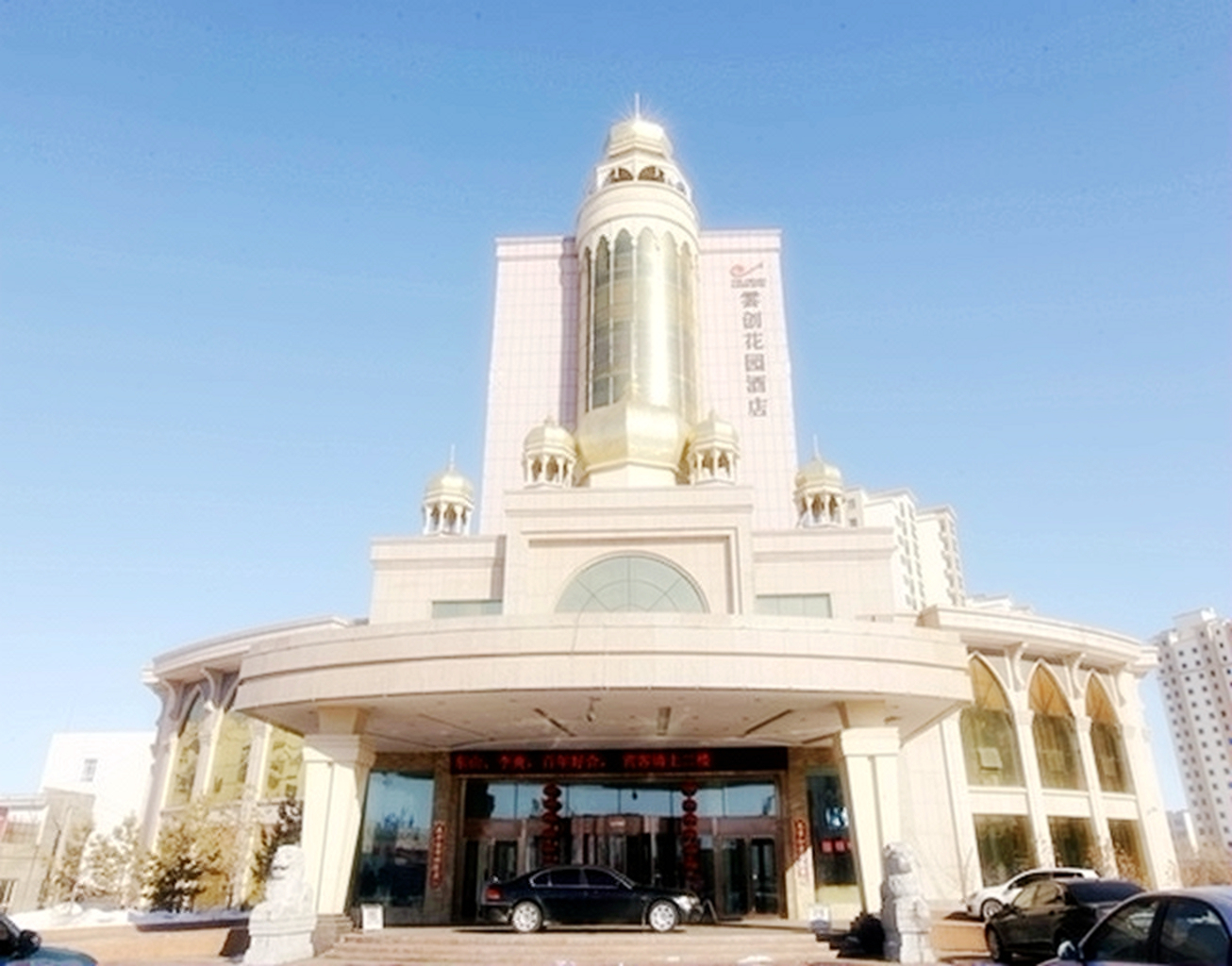 奇台华东容锦酒店