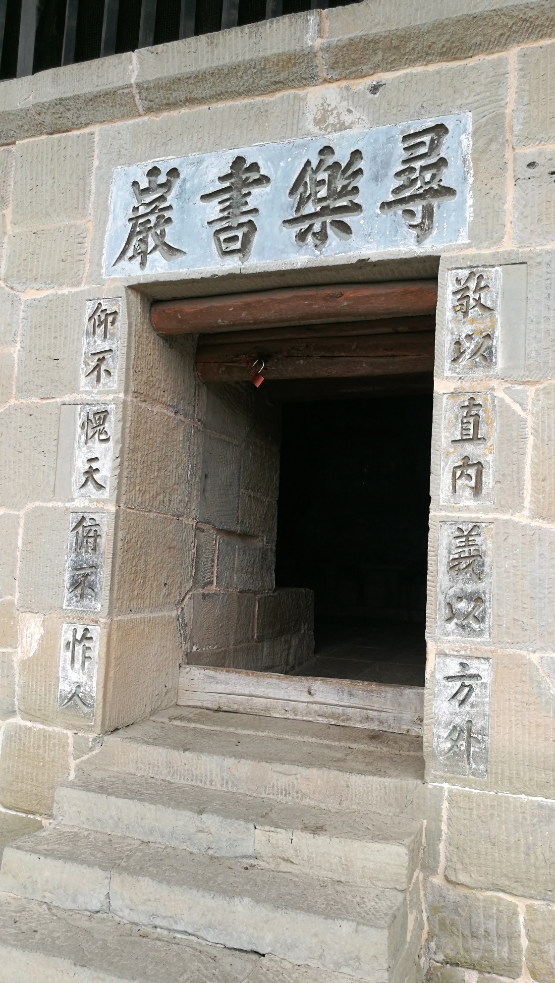 苍溪县贾家洞寻乐书岩探访记