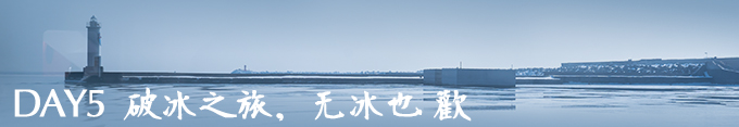 北海道自助遊攻略