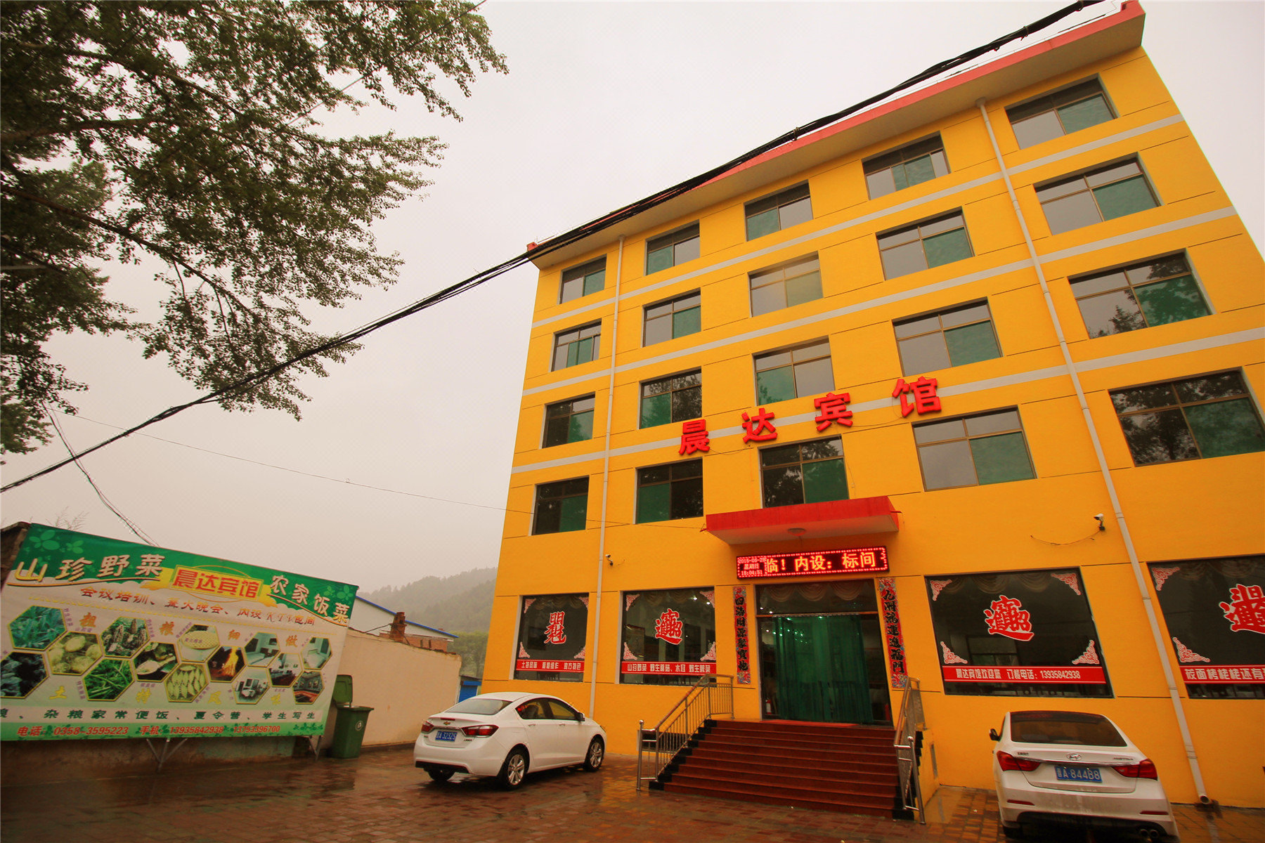 交城晨达宾馆预订