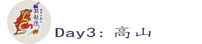 名古屋自助遊攻略