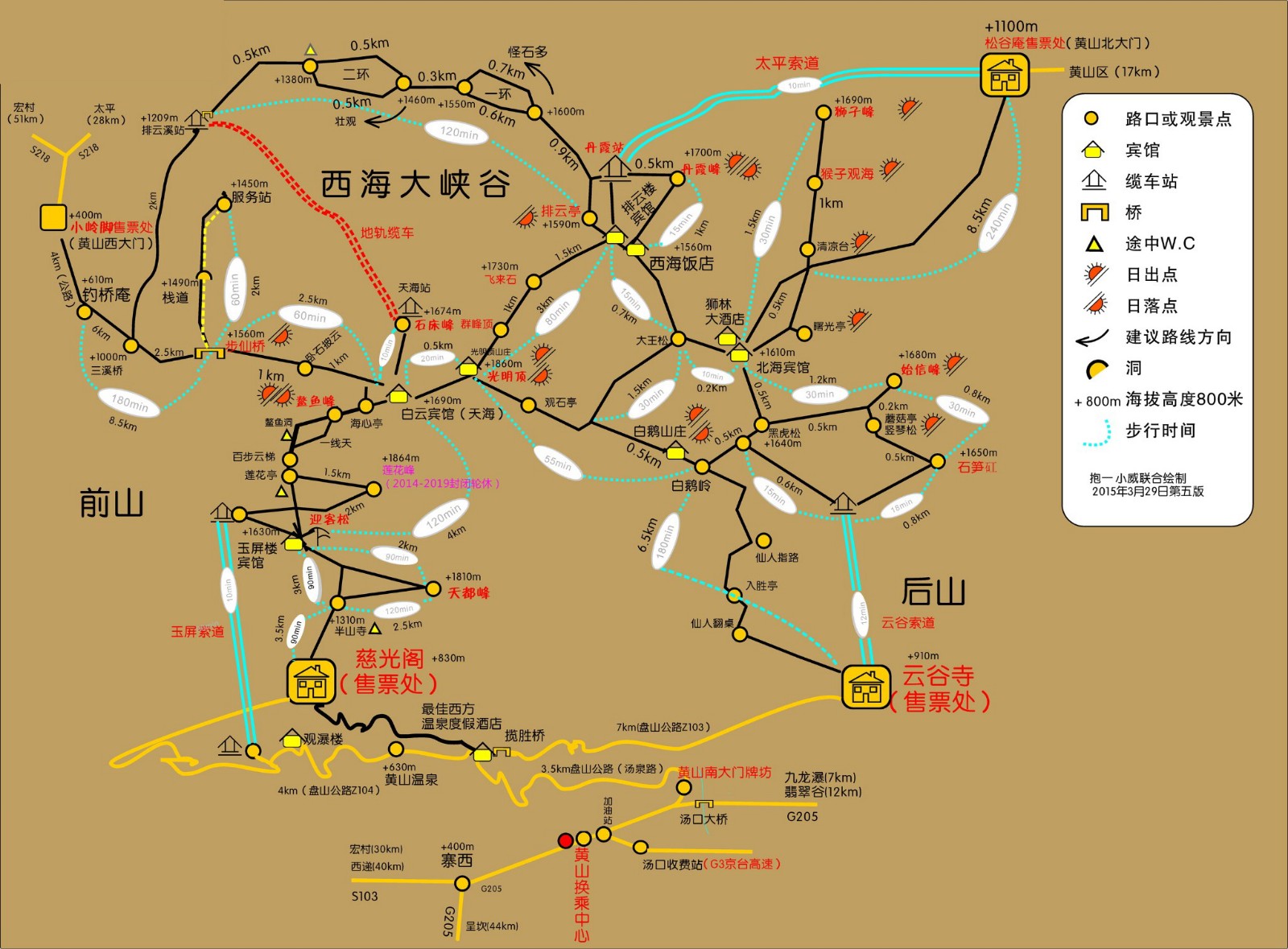 黄山72峰地图图片