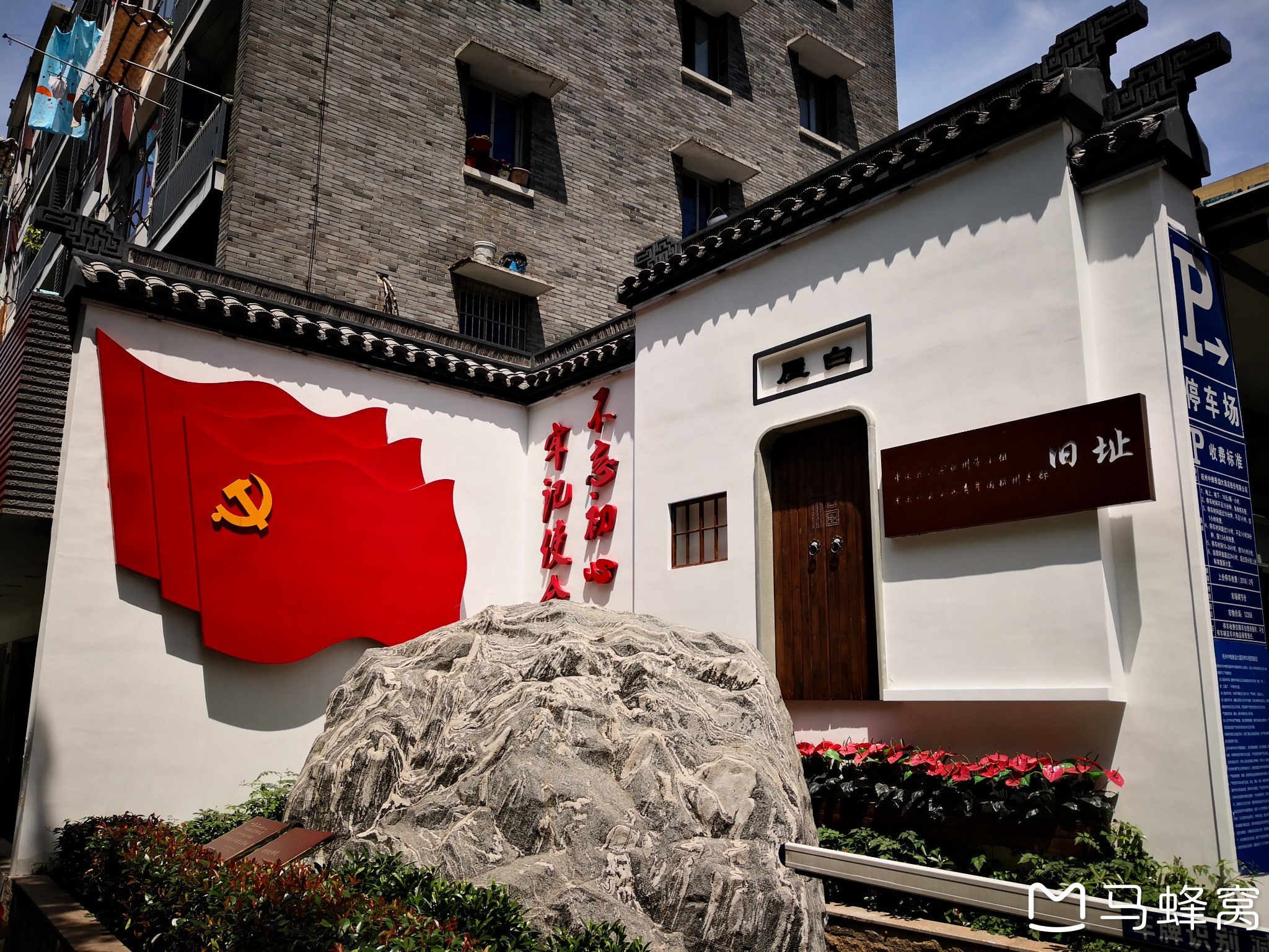 周末参观杭州上城区小营巷的中共杭州小组纪念馆