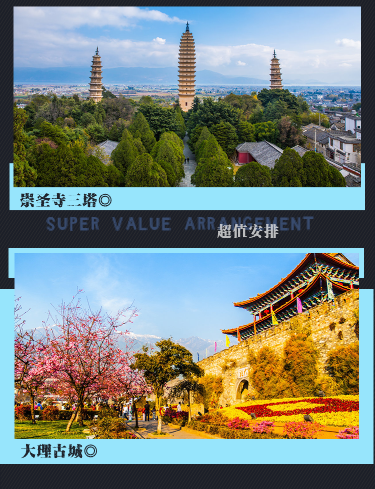 云南定制游
