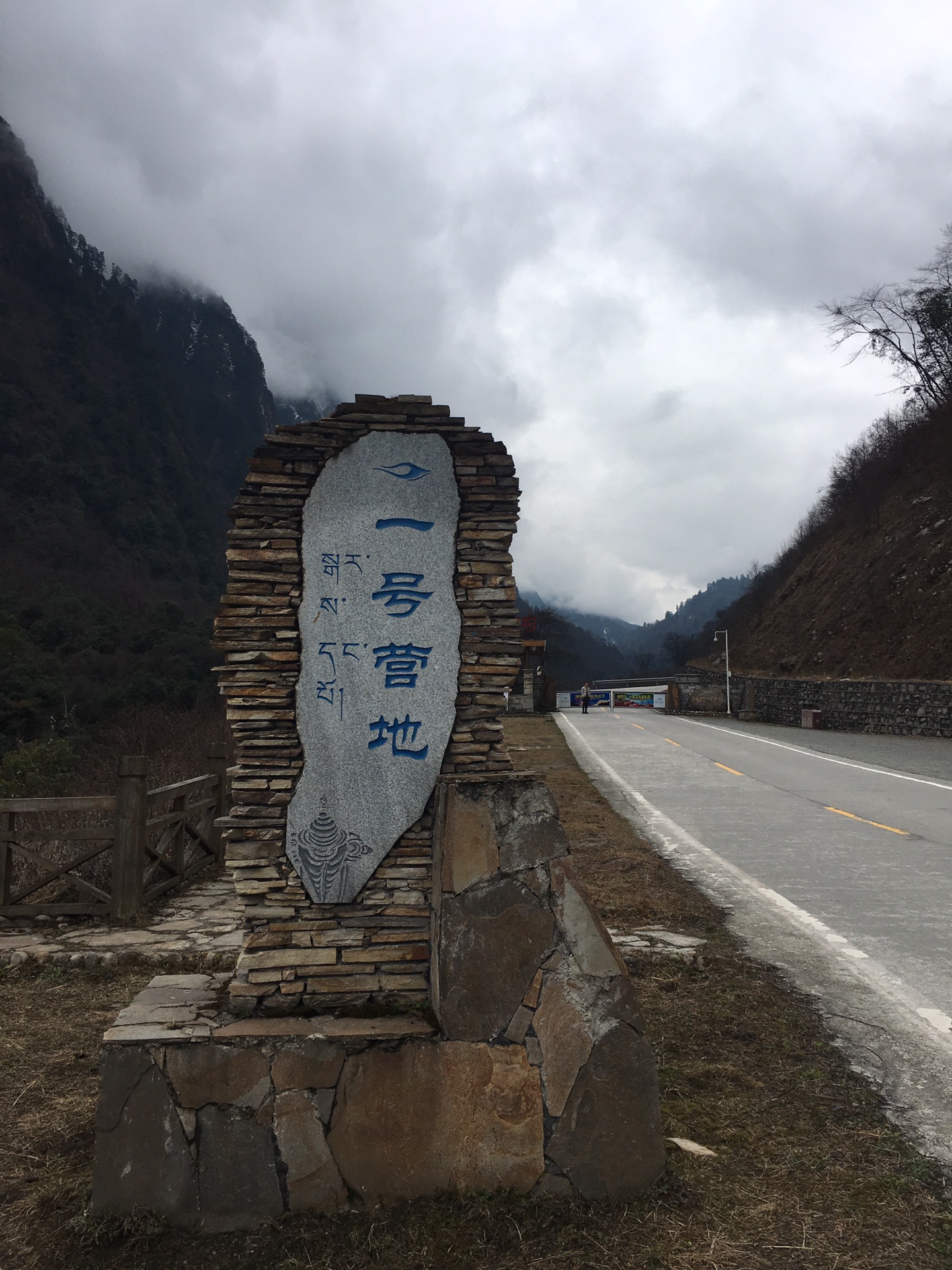 【贡嘎景点图片】海螺沟-一号营地