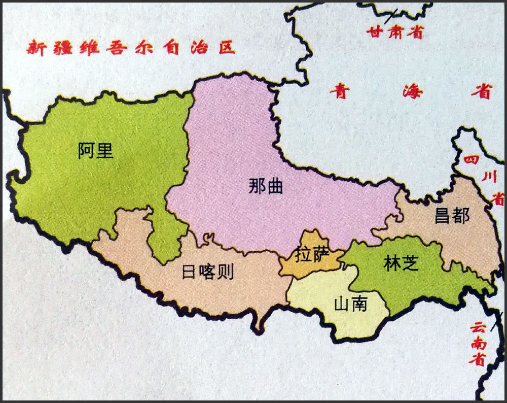 青藏高原地理书·藏区的划分