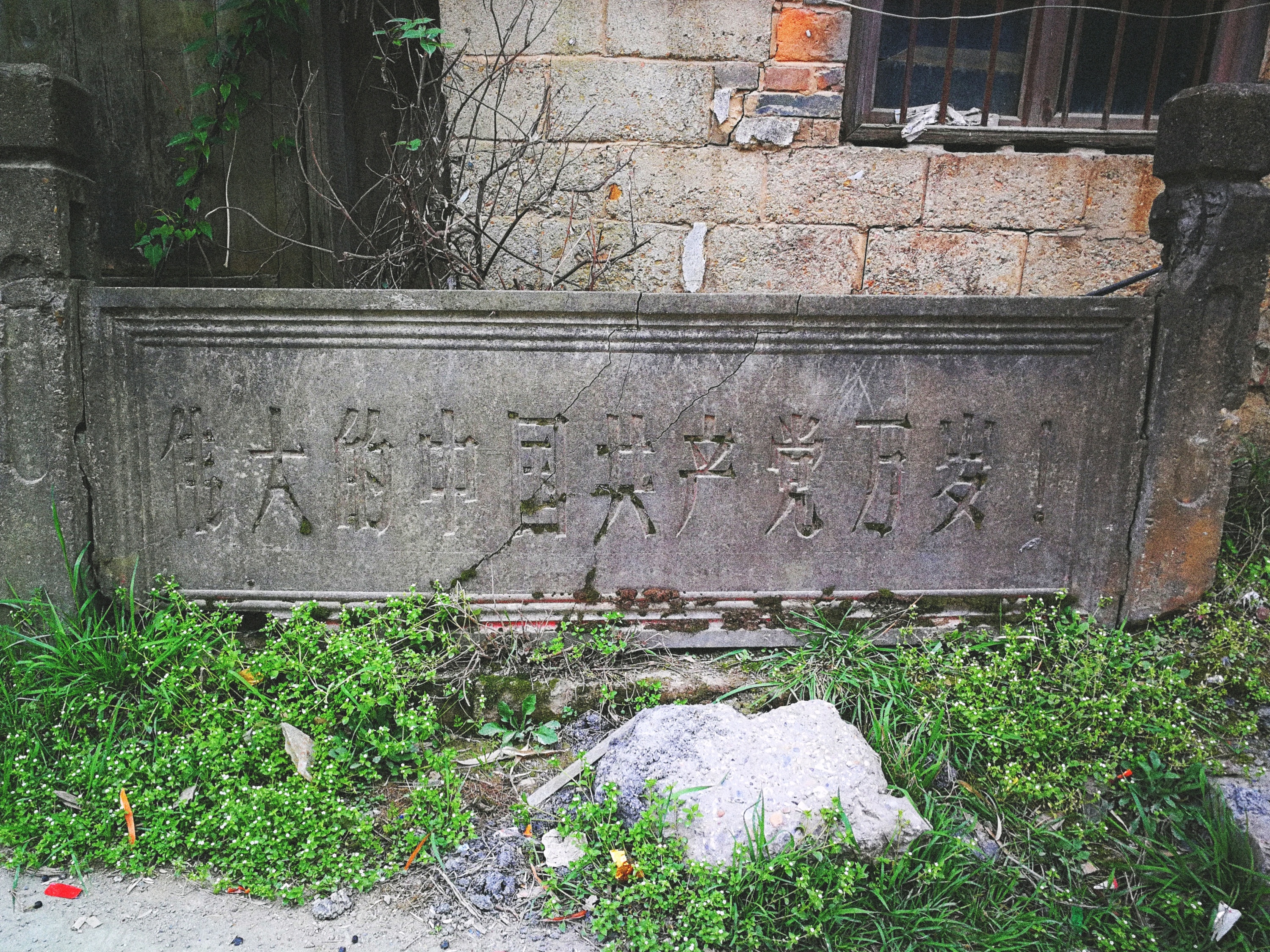 【会同景点图片】粟裕故居