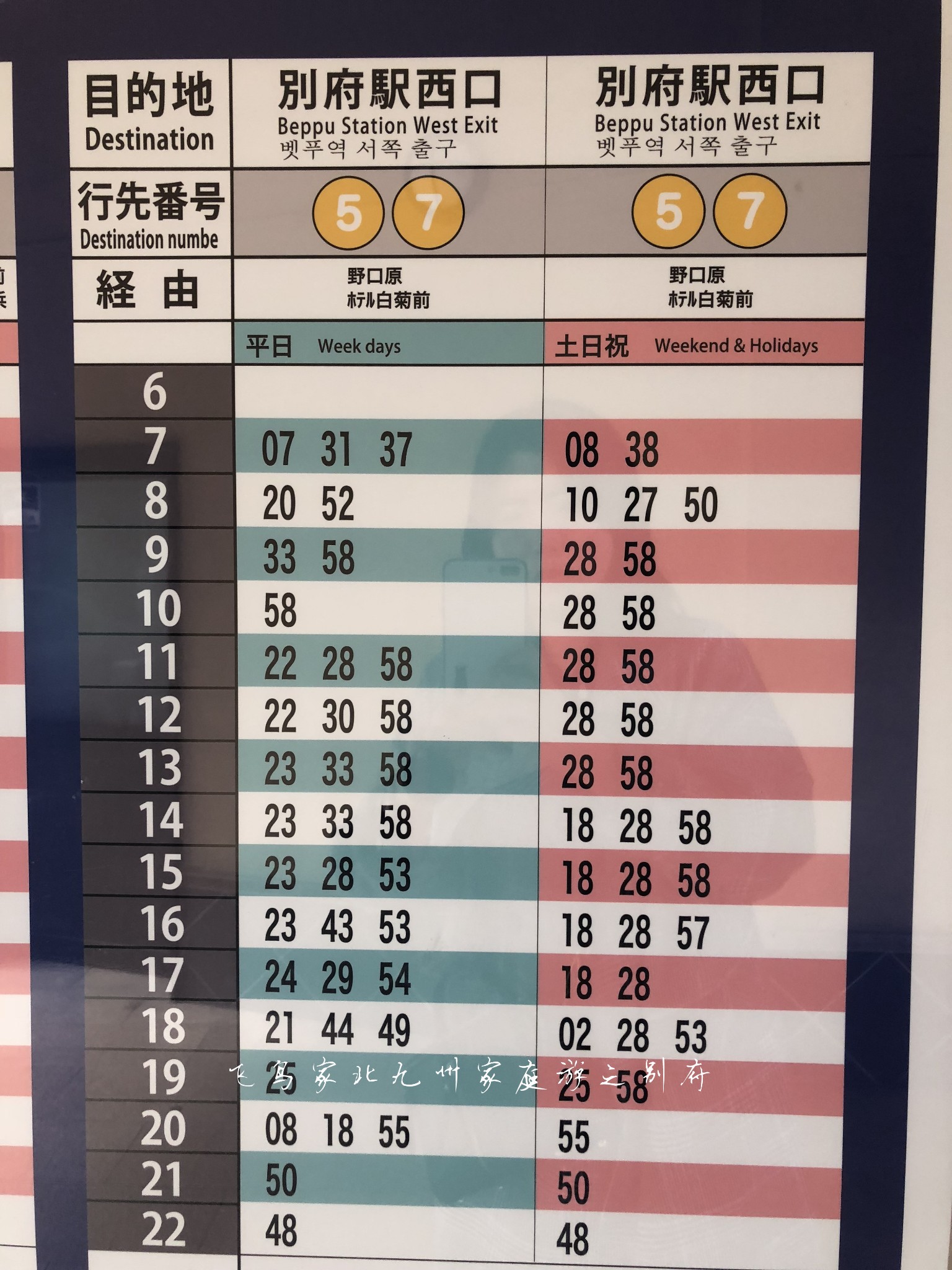 九州自助遊攻略