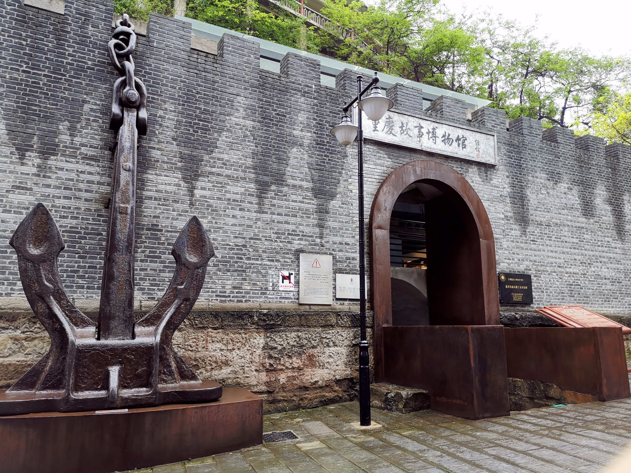 重庆建川博物馆