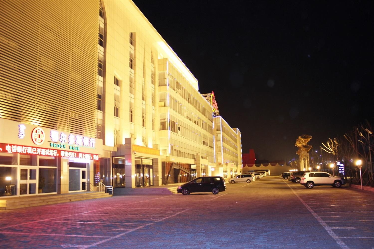 鄂尔多斯大宅门酒店