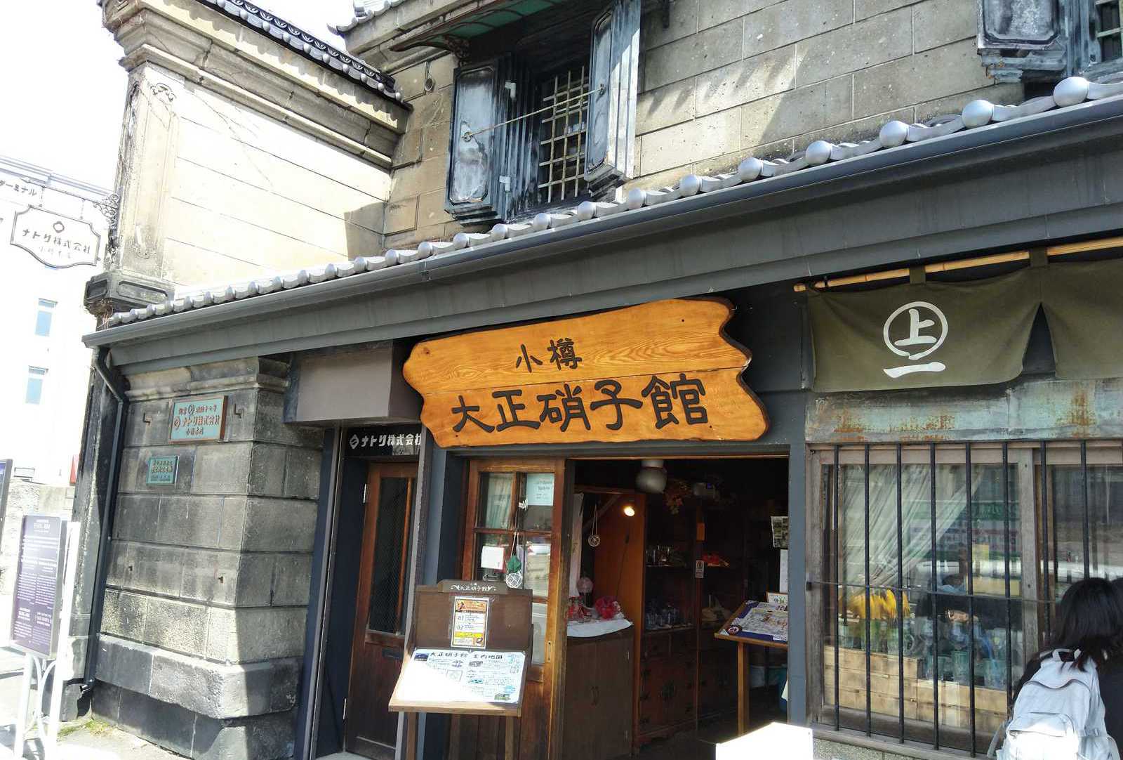 北海道自助遊攻略