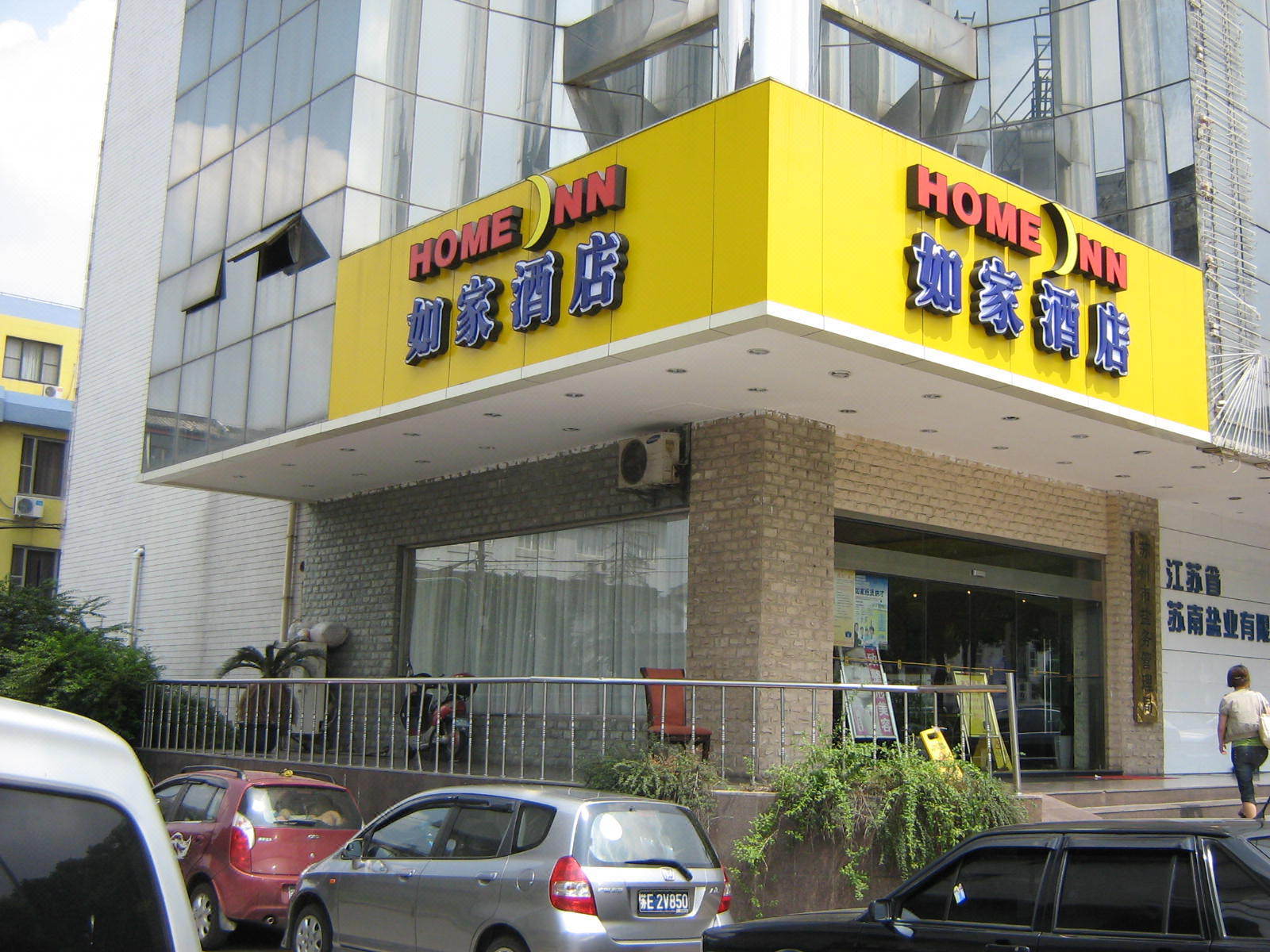 宜必思酒店(苏州三香路店)