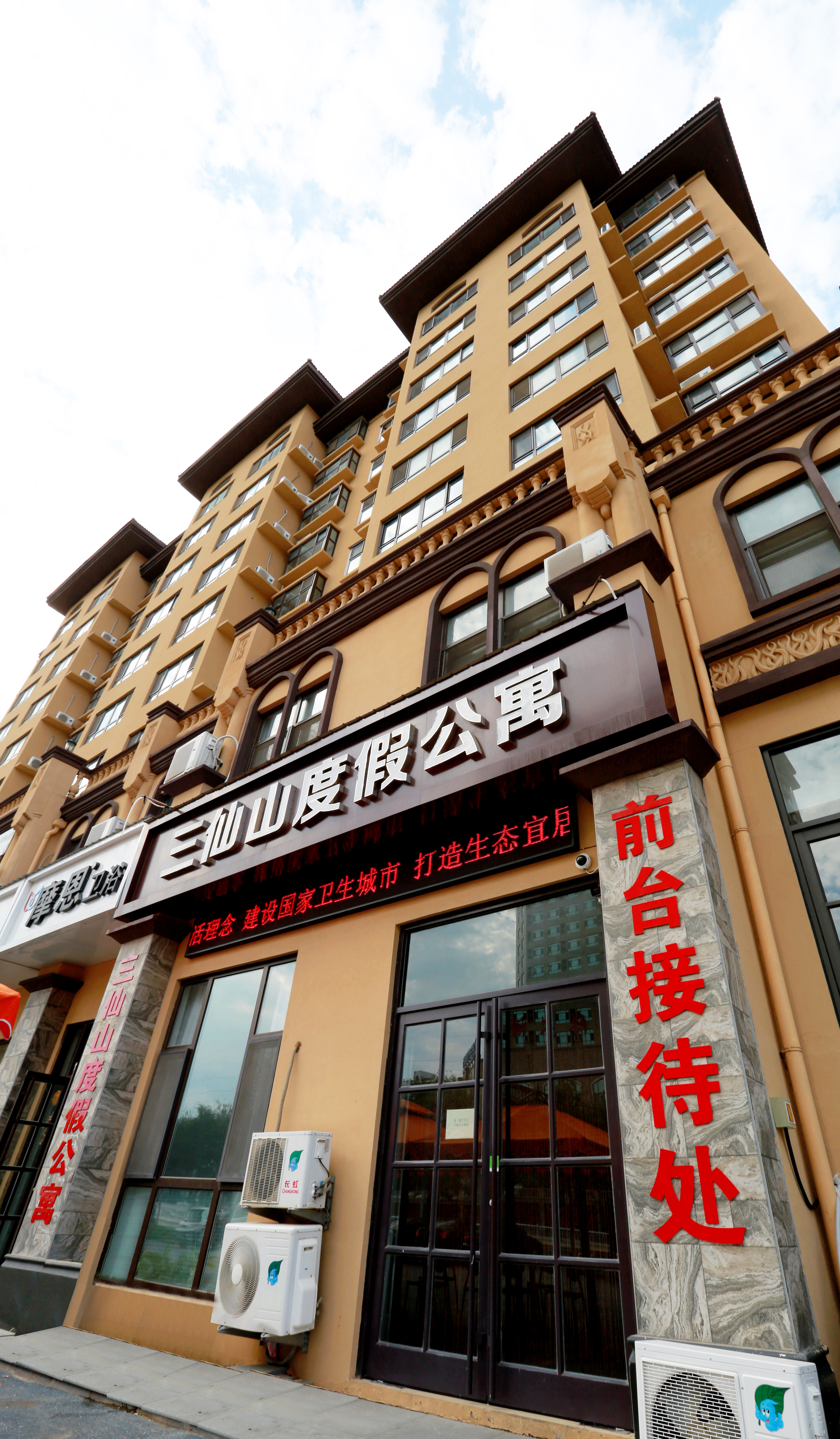 蓬莱三仙山度假公寓2天1晚/3天2晚套餐(可选双人/2大1小/4人蓬莱欧乐