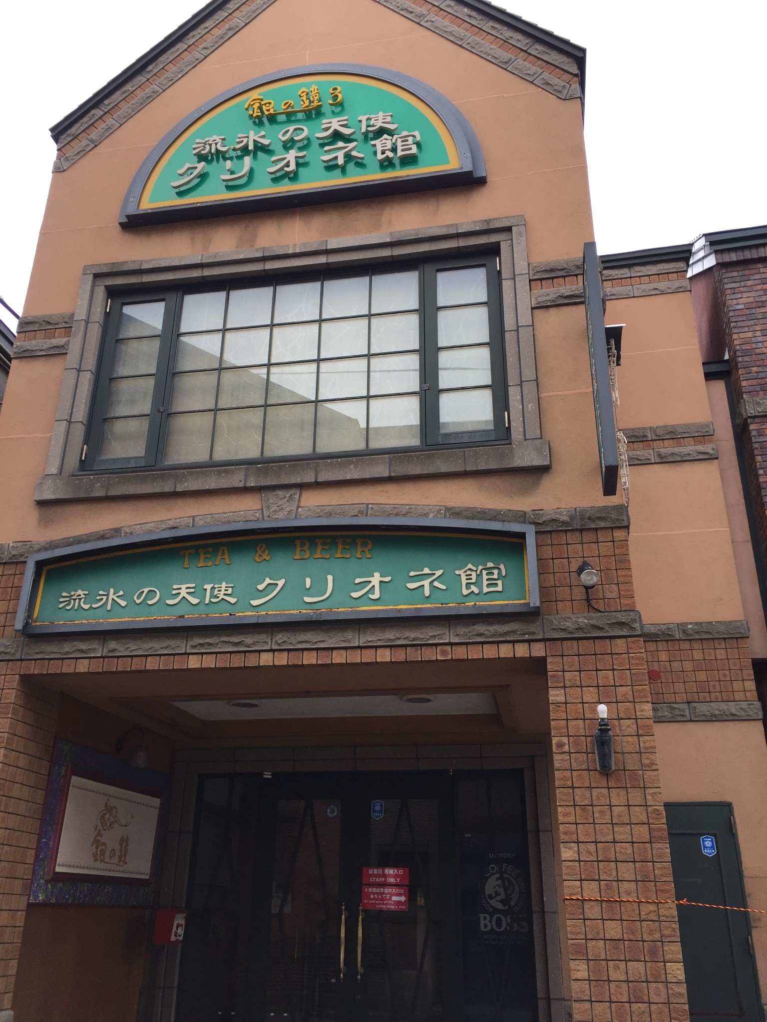 札幌自助遊攻略