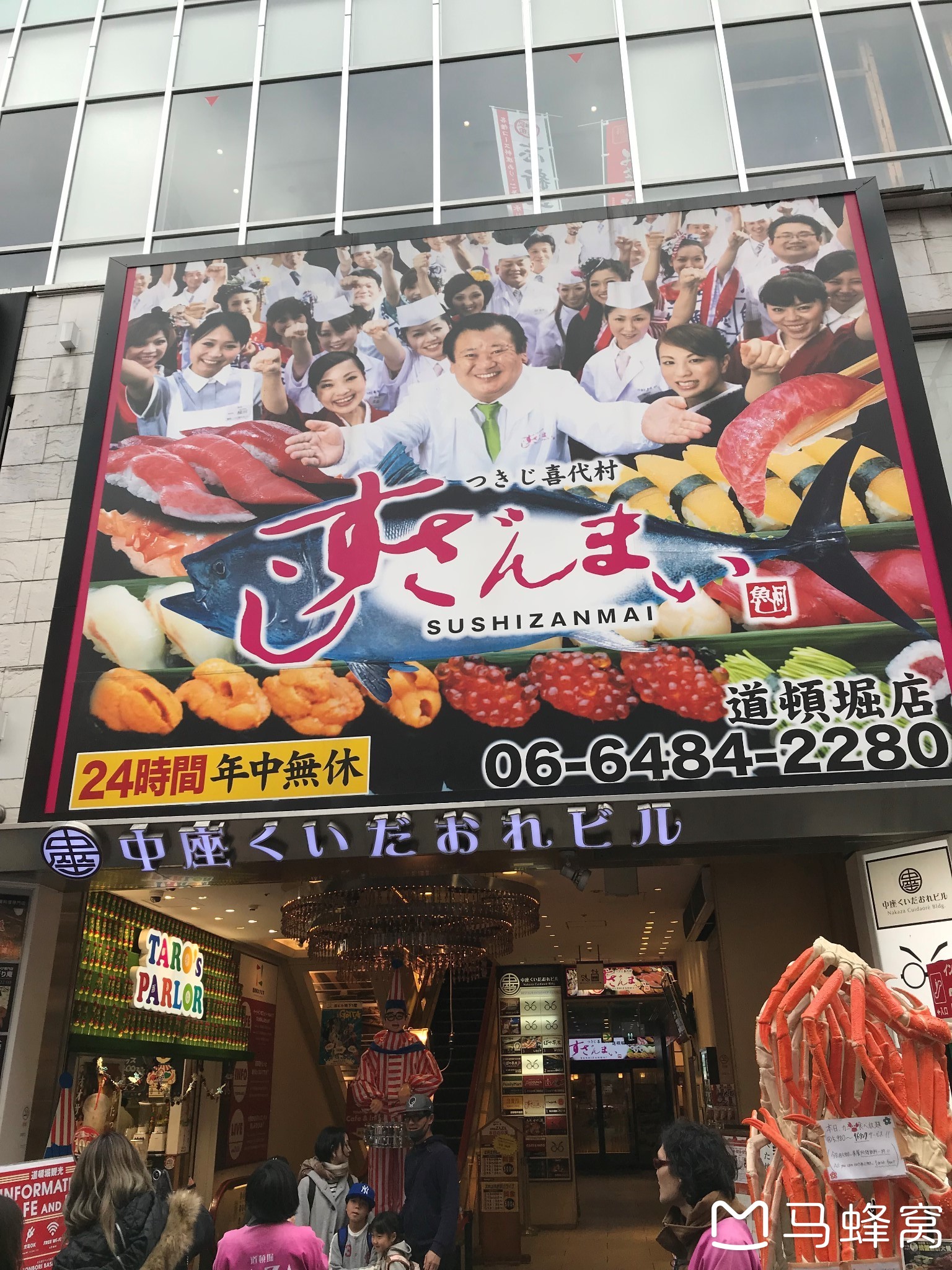 大阪自助遊攻略