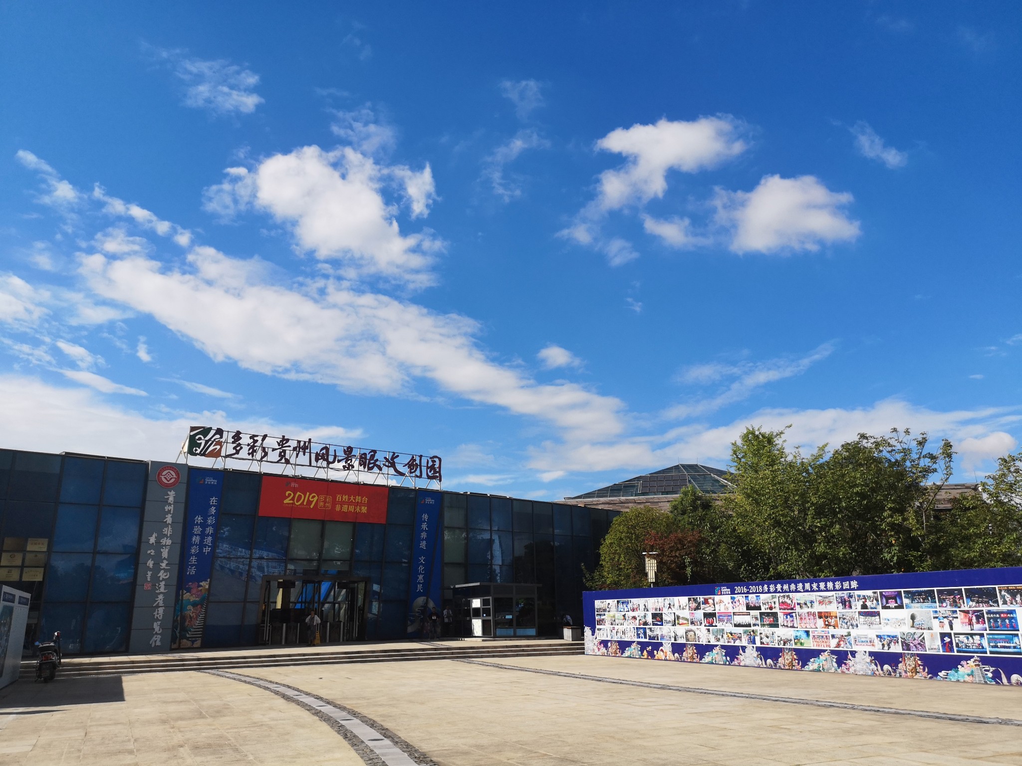 多彩贵州风景眼文创园点击查看大图因为我家离贵阳比较远,在龙洞堡东