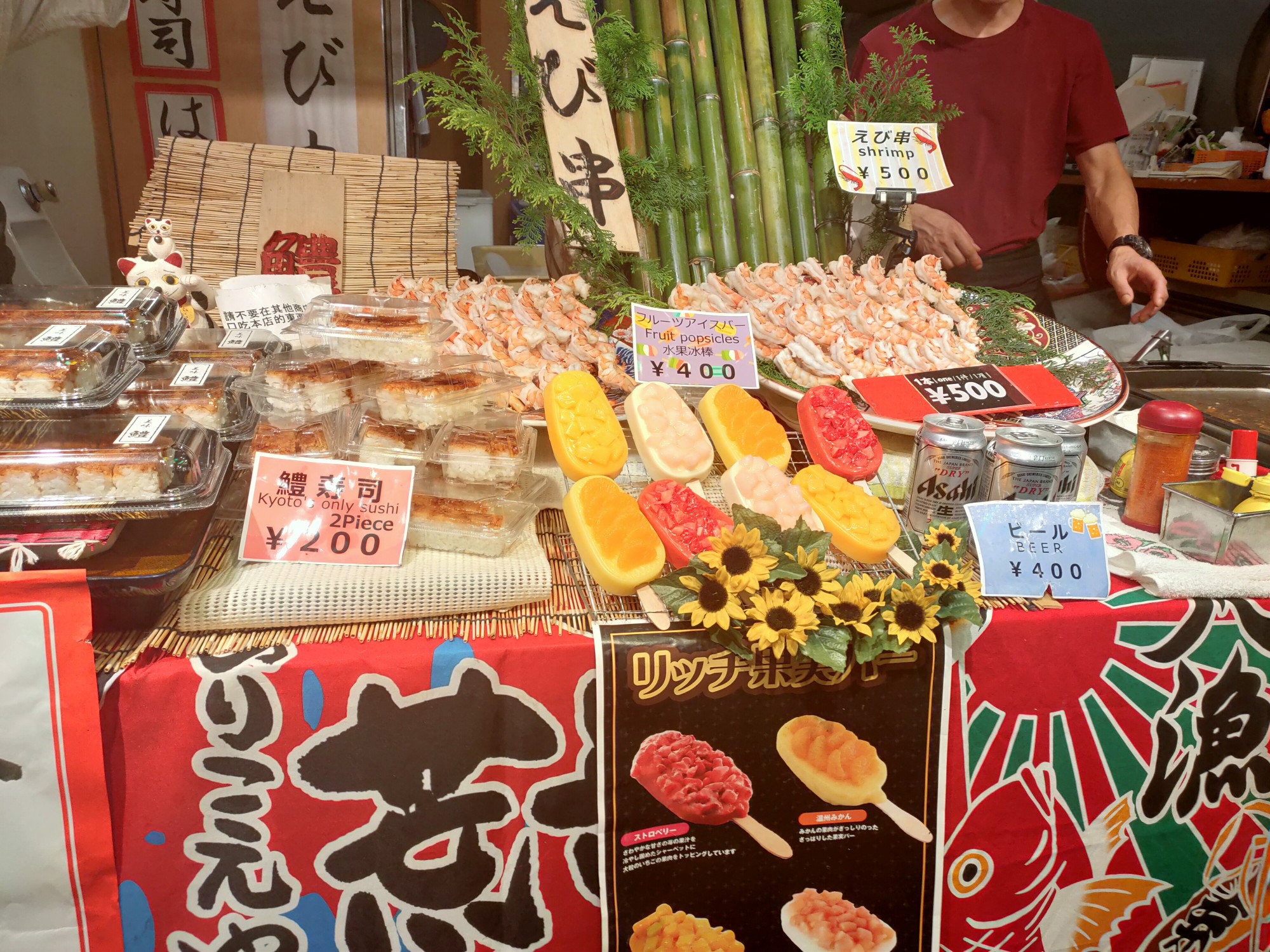 京都自助遊攻略