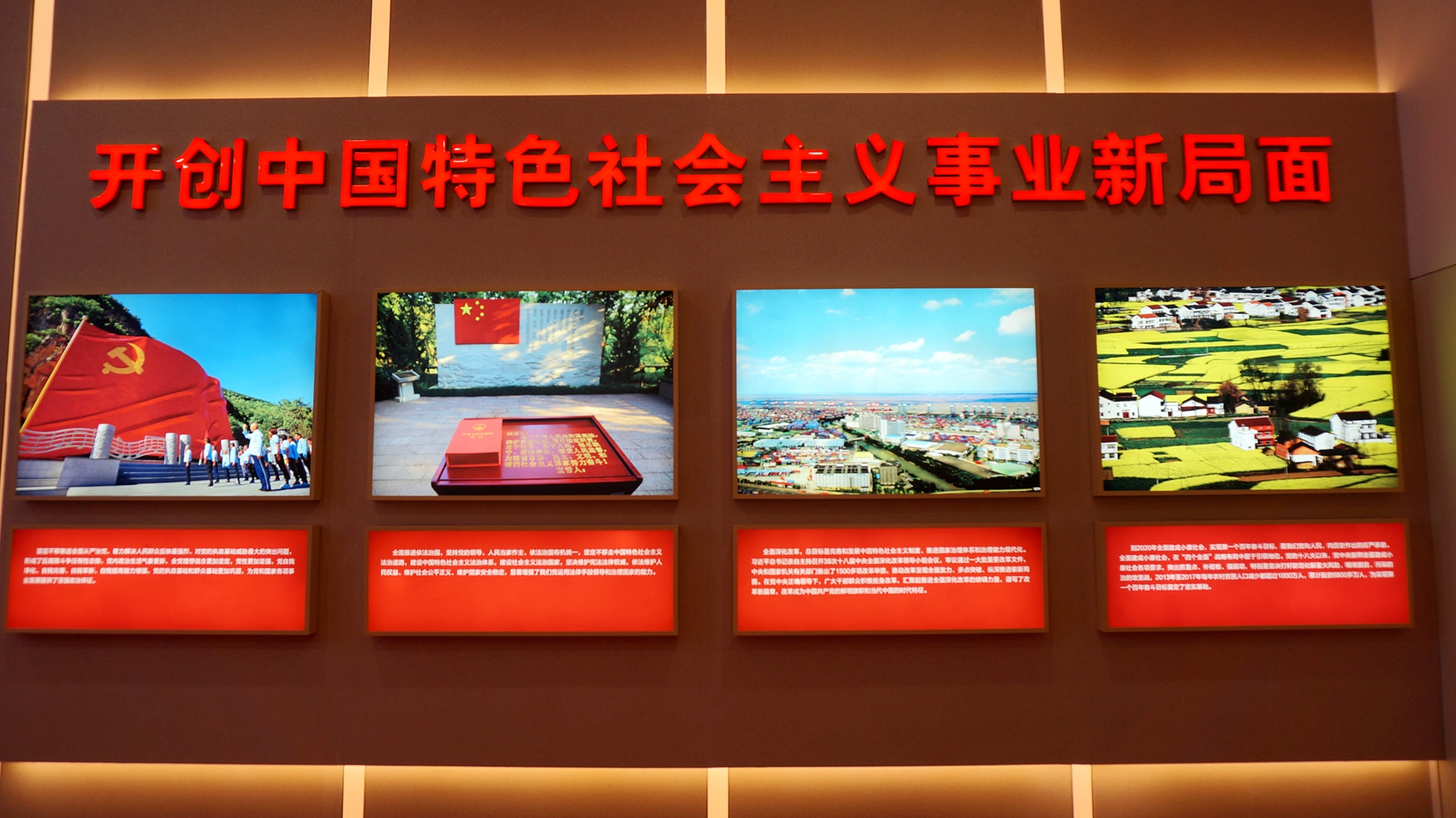 2019年初秋之国家博物馆(复兴之路展新时代部分,南开大学百年校庆展