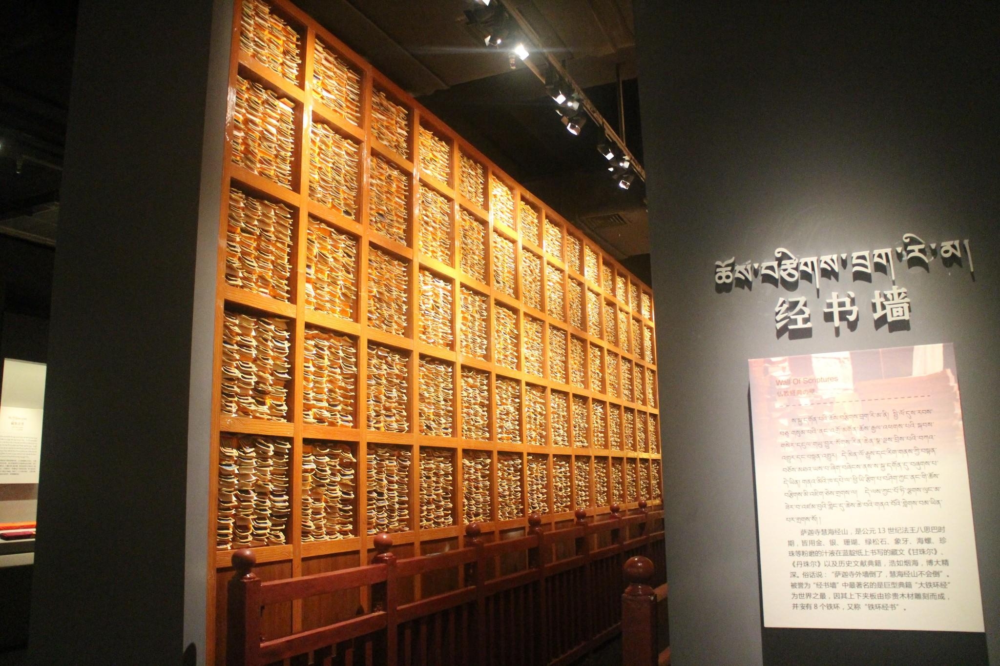 中國藏醫藥文化博物館