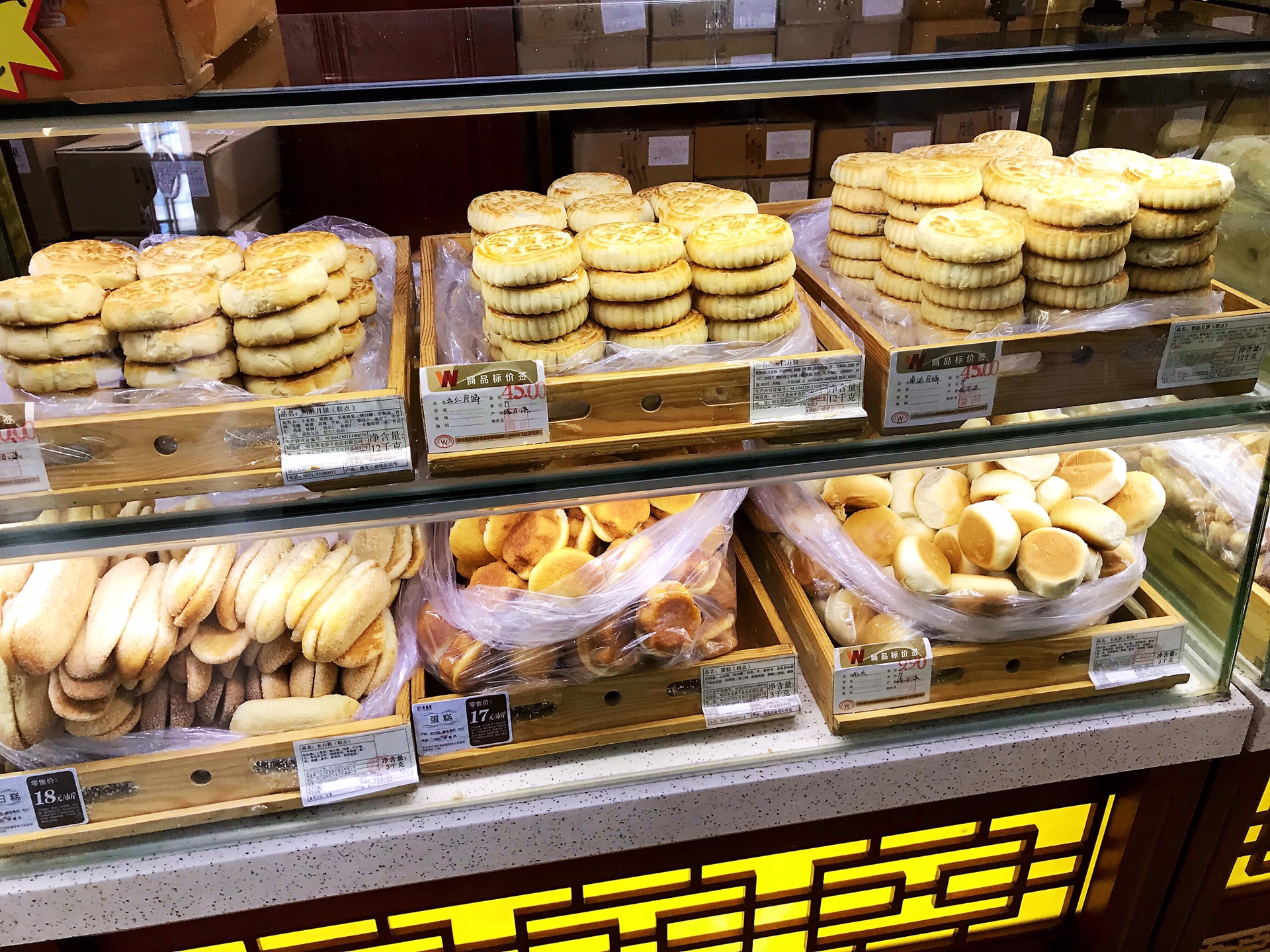 老鼎丰糕点店