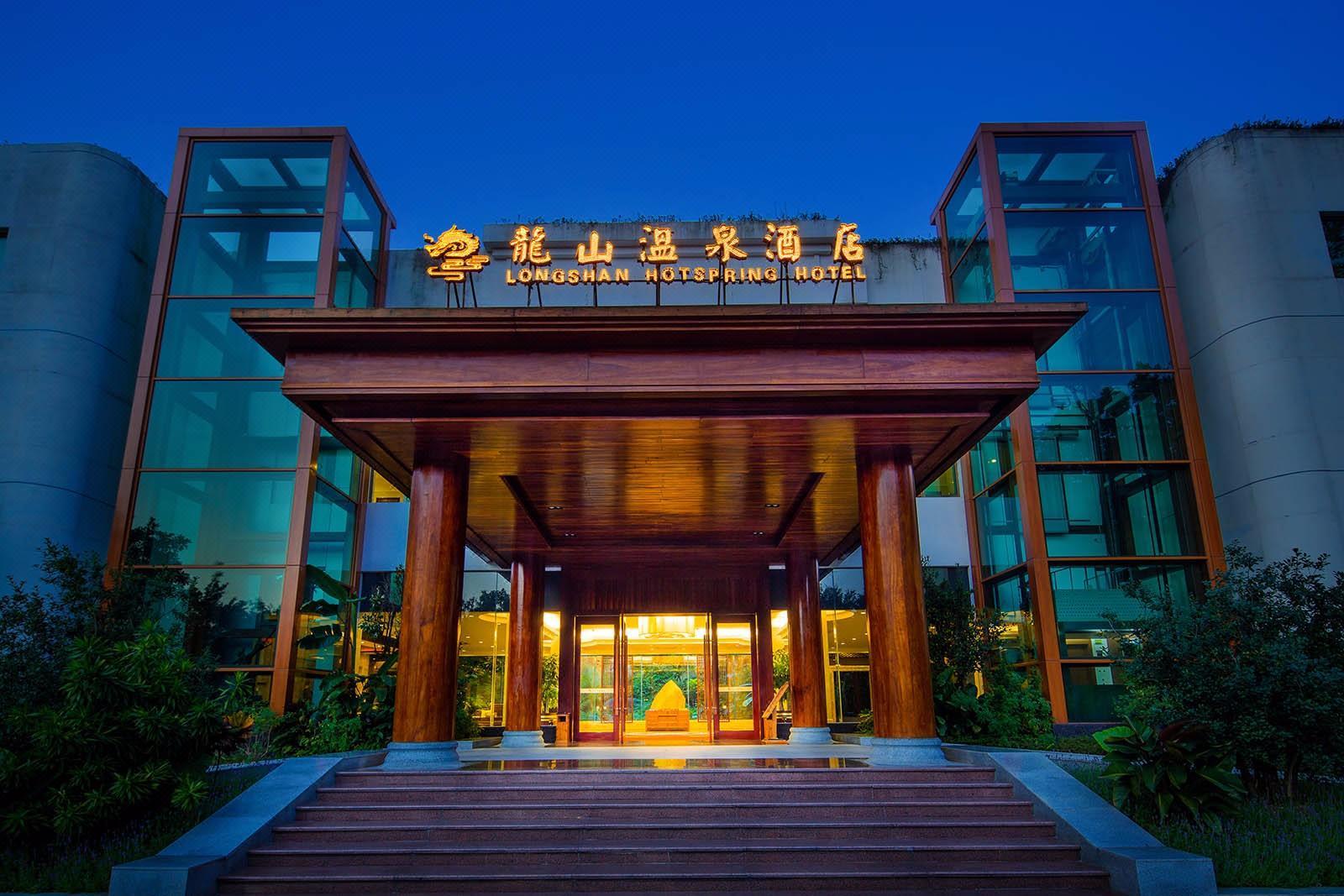 『入住赠礼包』云浮龙山温泉酒店2天1晚 (私家温泉池 自助早餐 无限次