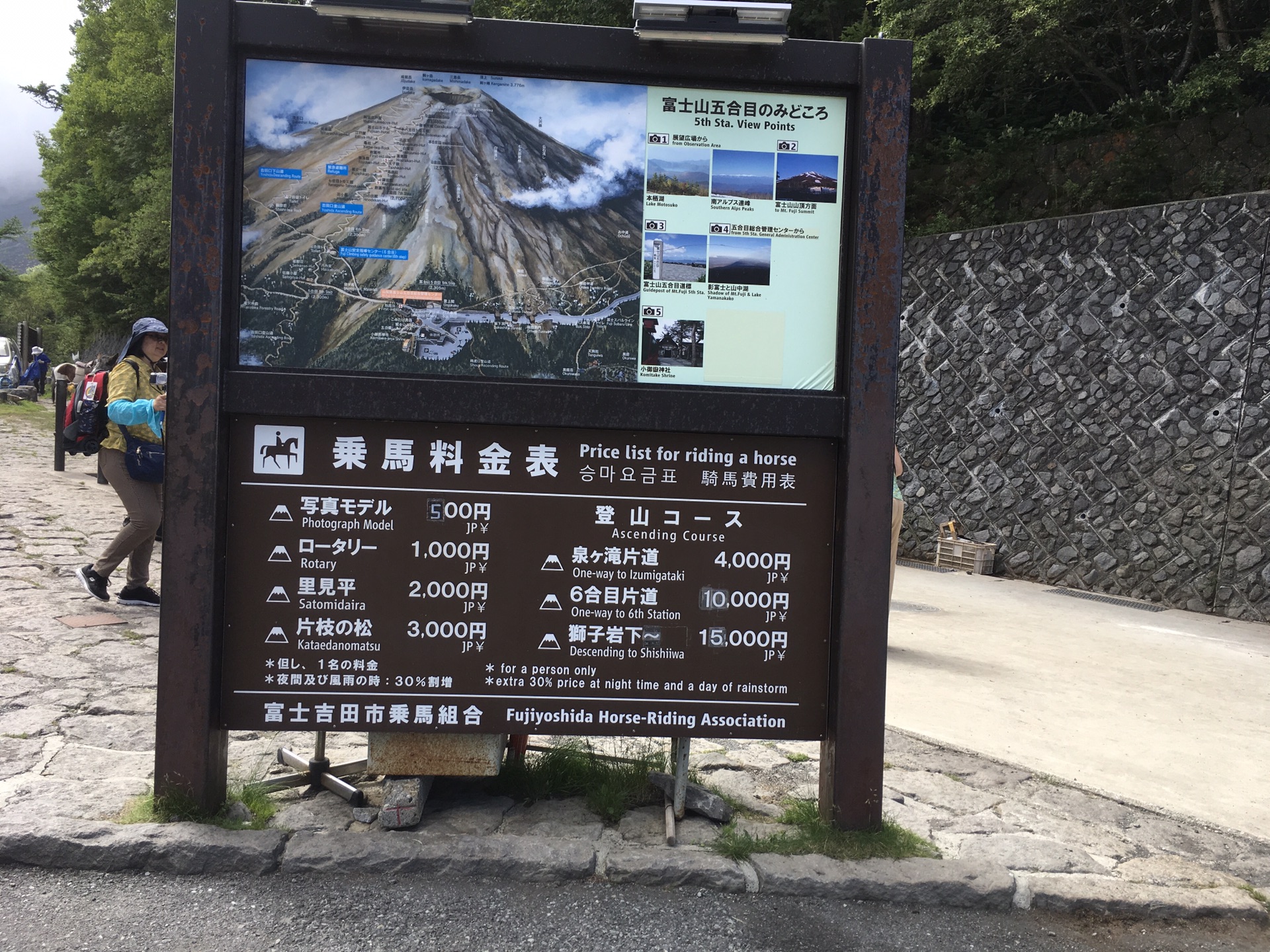 富士山自助遊攻略