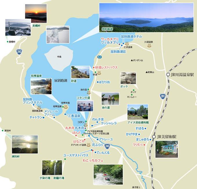 北海道自助遊攻略