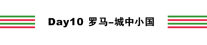 意大利自助遊攻略