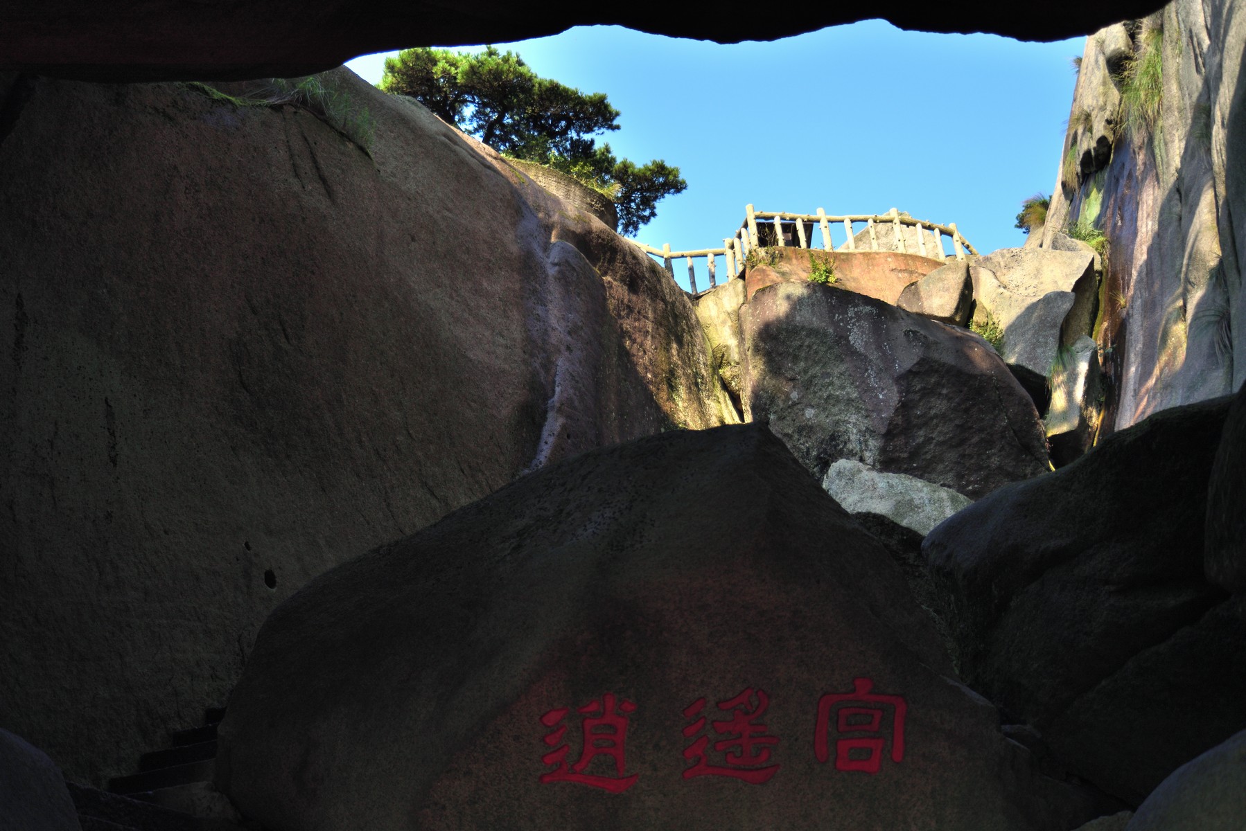 天柱山游记:神秘谷超刺激好玩!