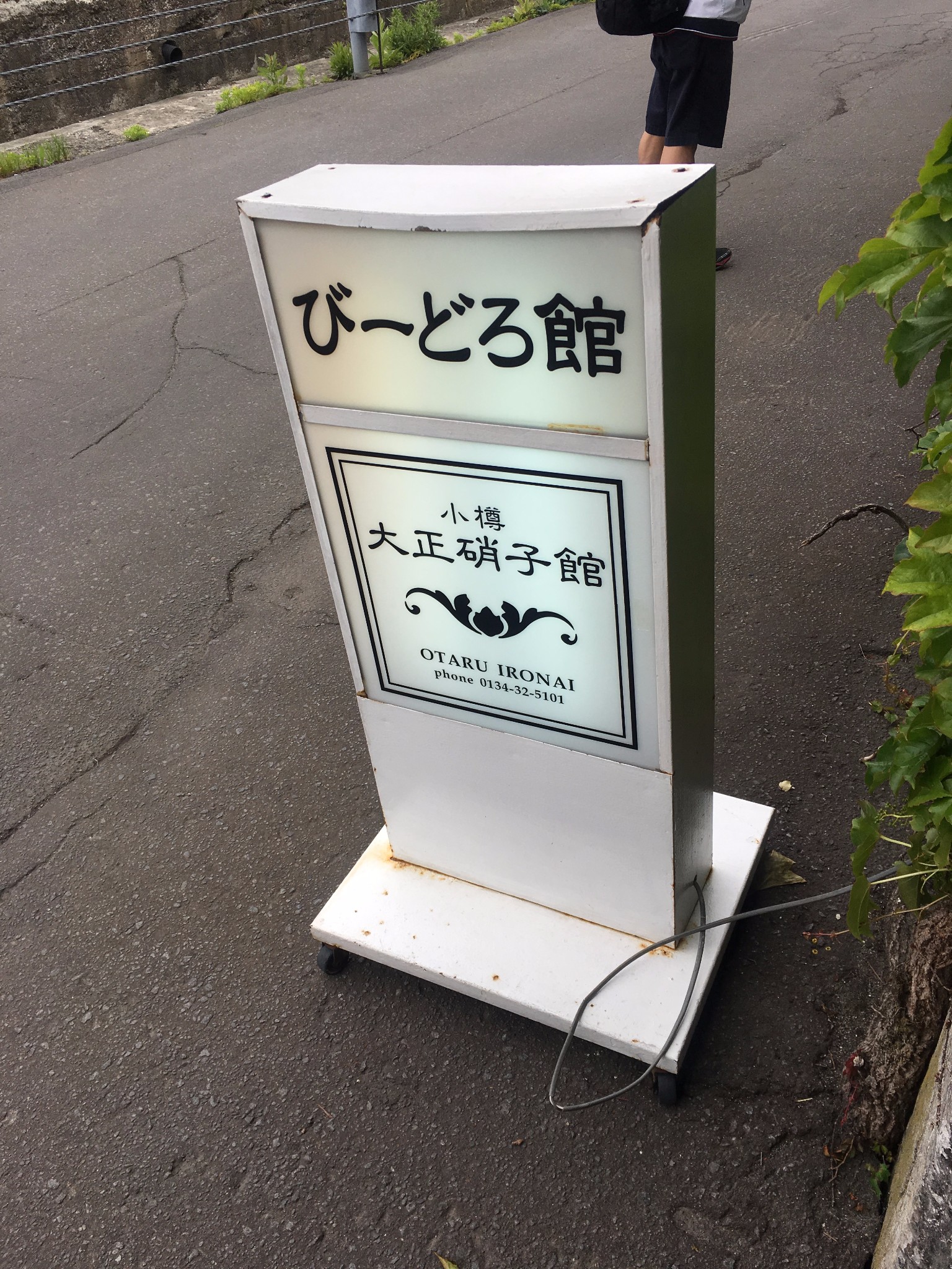 北海道自助遊攻略