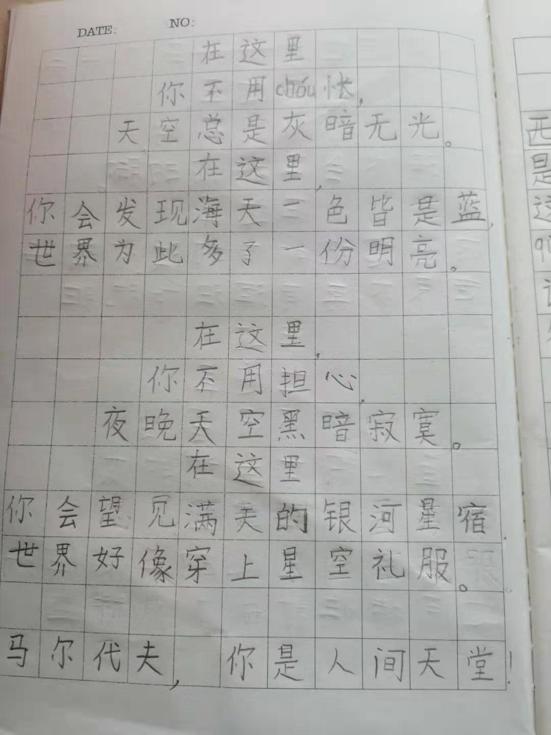 馬爾代夫自助遊攻略