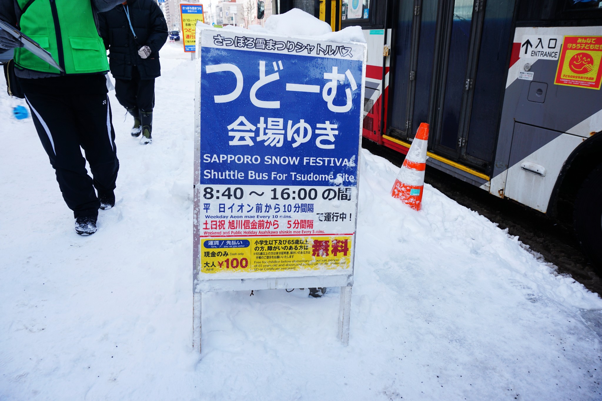 北海道自助遊攻略