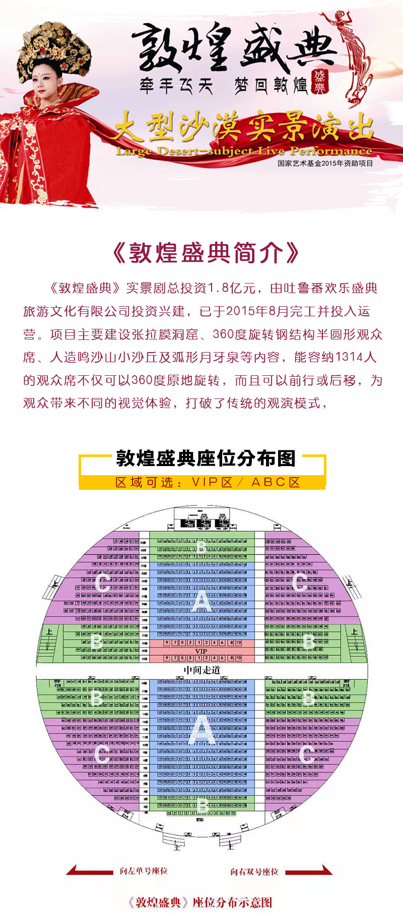 敦煌景点门票《敦煌盛典》大型沙漠实景演出 莫高窟的辉煌·月牙泉的
