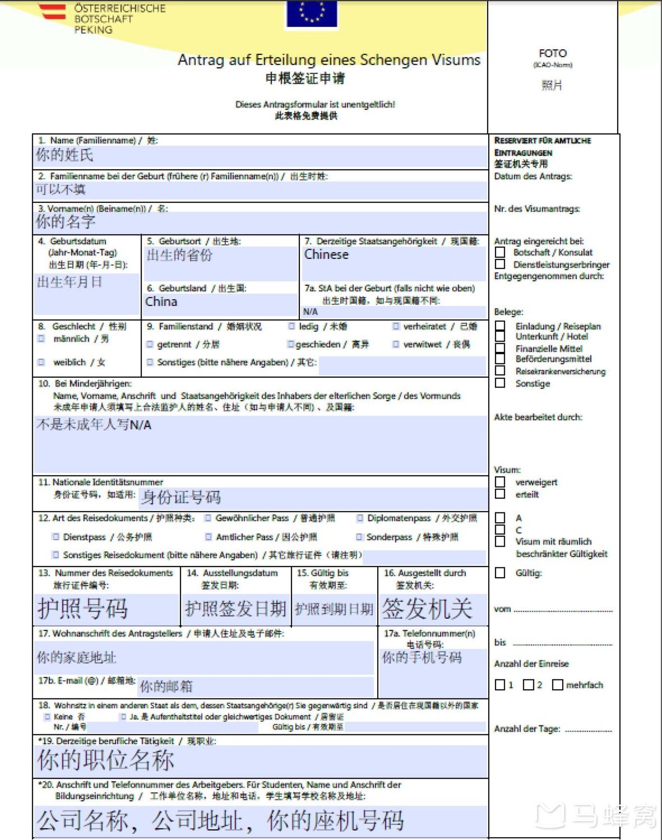 捷克自助遊攻略