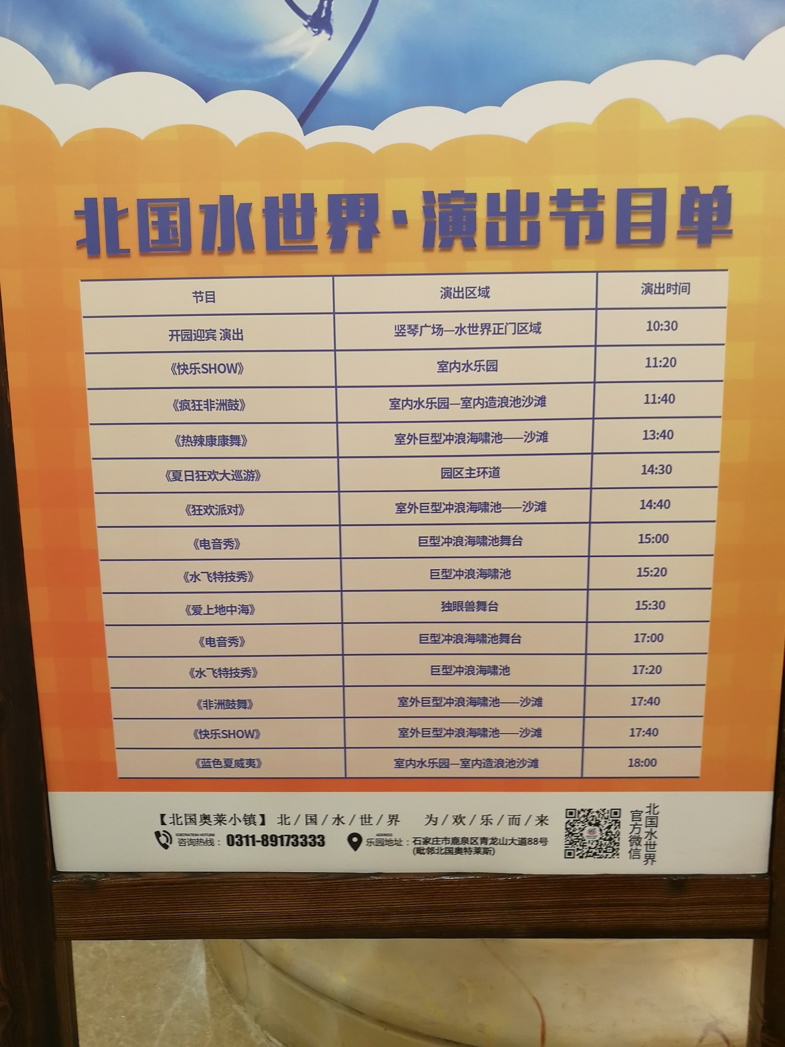 北京周边三日游(五岳寨-黑山大峡谷-拦道石-西柏坡-北国水世界)