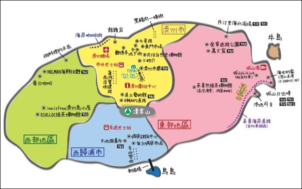 济州岛五天四晚游