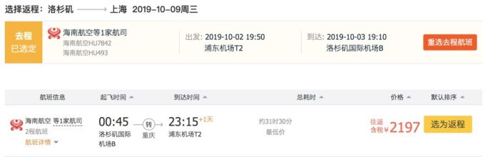 关于国庆去哪里便宜,老司机来给答案了