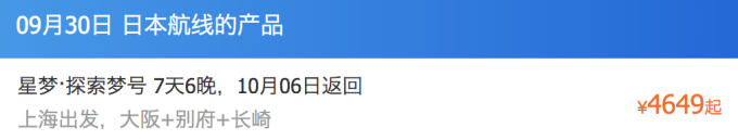 关于国庆去哪里便宜,老司机来给答案了