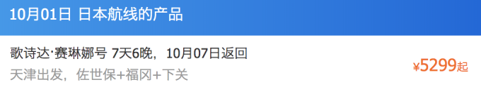 关于国庆去哪里便宜,老司机来给答案了