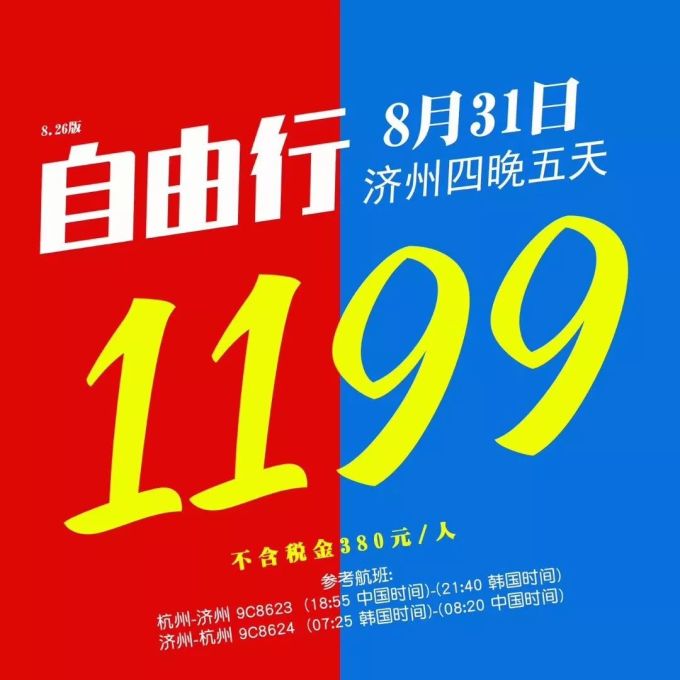 关于国庆去哪里便宜,老司机来给答案了