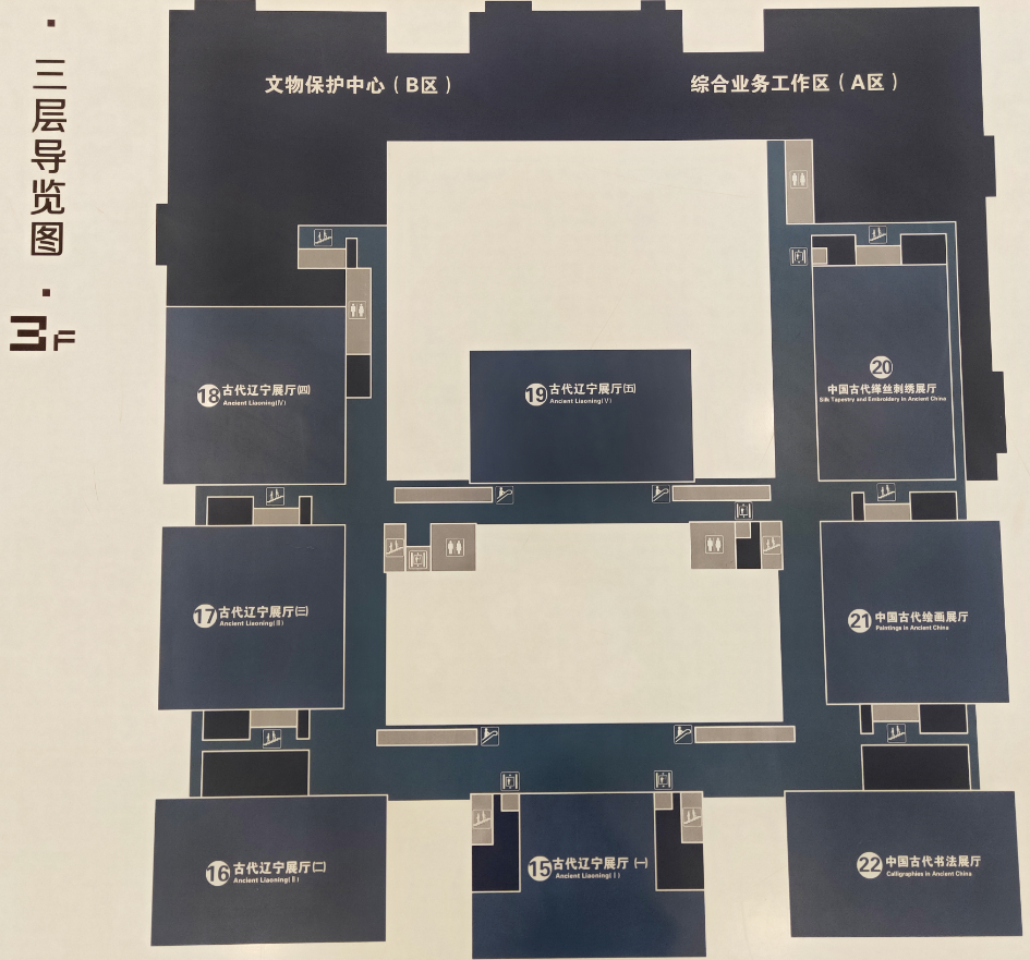          图20  辽博三层展厅导览