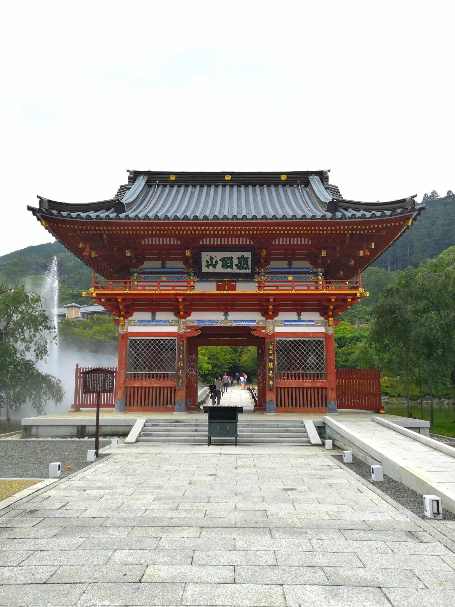 把胜运带回家,大阪胜尾寺